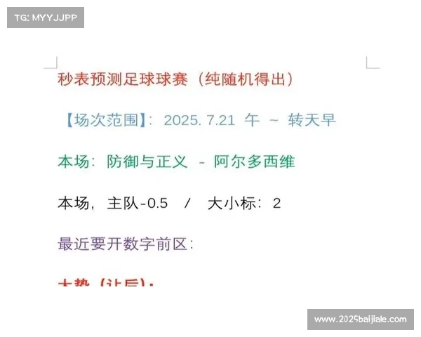 阿尔多西维客场对阵贝尔格拉诺攻防数据全面解析与激战回顾 阿尔多西维客场对阵贝尔格拉诺攻防数据全面解析与激战回顾