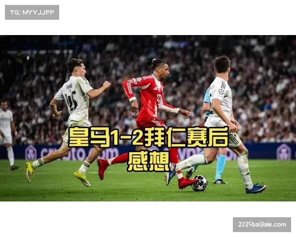 拜仁年轻中卫塔在强强对话中表现稳健，获评全场最佳